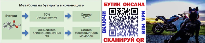 Бутират оксибутират  Рыбинск 