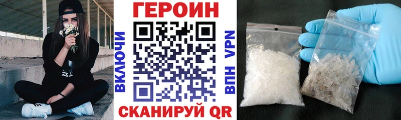 Героин белый  купить наркоту  Рыбинск 