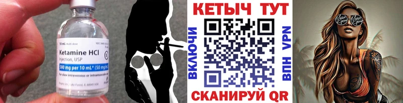 Кетамин VHQ  Рыбинск 
