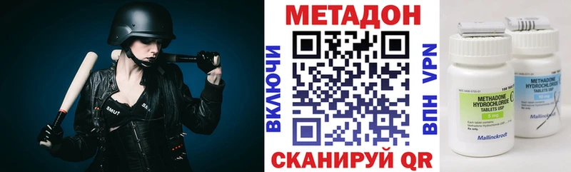 купить наркотики сайты  Рыбинск  МЕТАДОН VHQ 